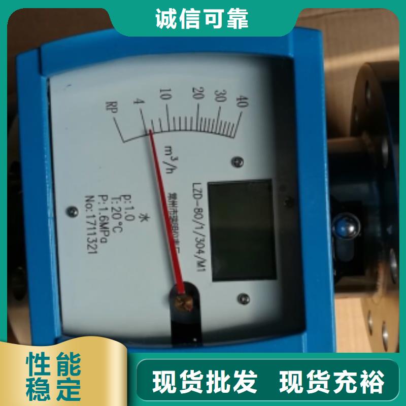 瑞明玻璃管转子流量计金属管流量计【玻璃管转子流量计】主推产品企业旺旺