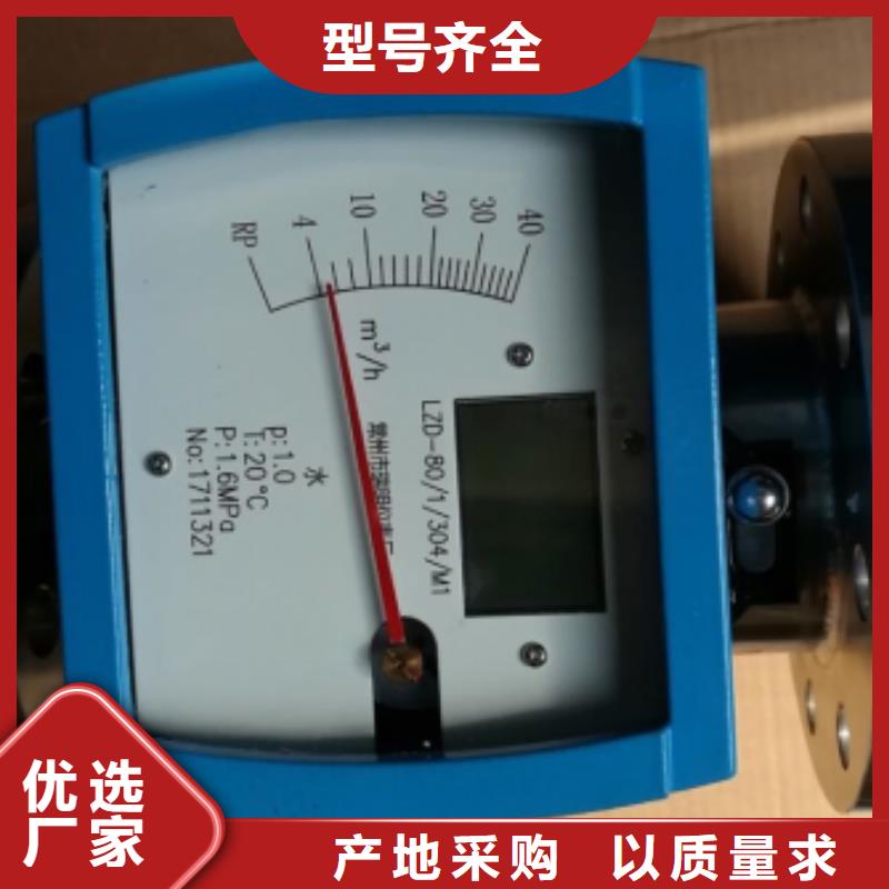 瑞明金属管流量计_【玻璃流量计】诚信为本-业务覆盖区域|浦北|钦北|崇左|桂林|梧州|贵港|百色|玉林|来宾-企业旺旺