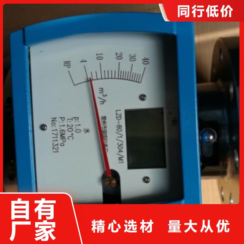 玻璃管转子流量计-视频-玻璃管转子流量计|靖江市|海陵|高港|兴化|泰兴|姜堰