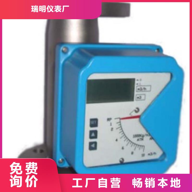 瑞明金属管流量计_【玻璃流量计】诚信为本-业务覆盖区域|浦北|钦北|崇左|桂林|梧州|贵港|百色|玉林|来宾-企业旺旺