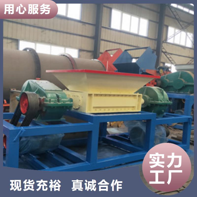 撕碎機(jī)黃沙烘干機(jī)專注質(zhì)量