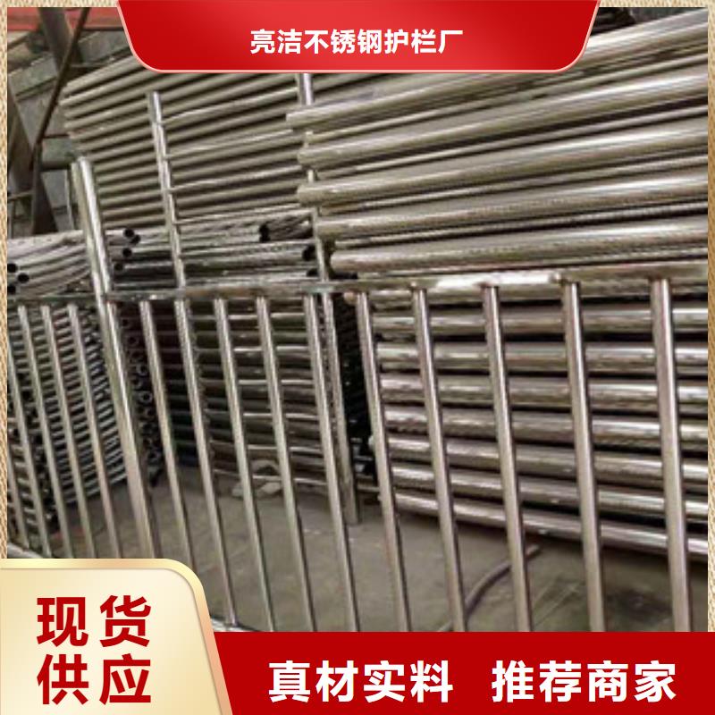广西贵港订购不锈钢复合管护栏加工聊城亮洁护栏厂