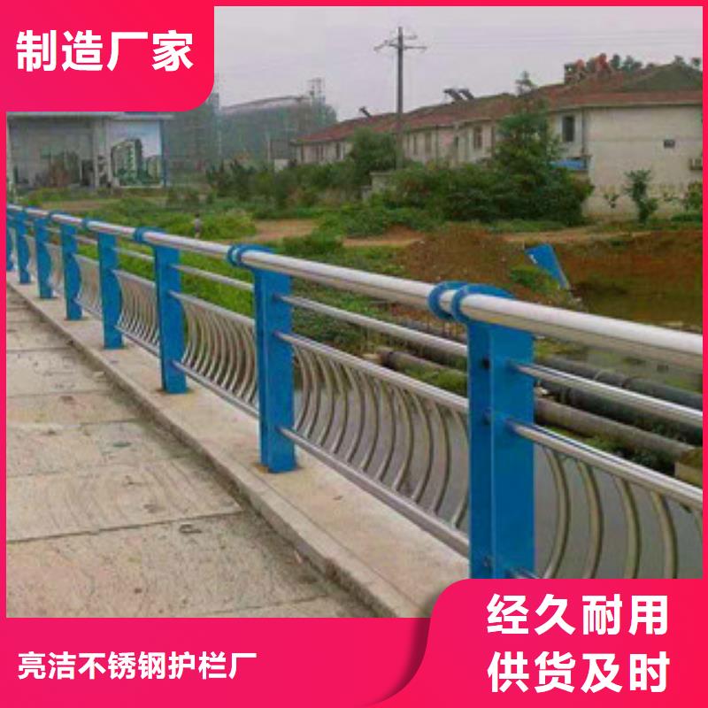 陕西宝鸡当地亮洁护栏工厂定做不锈钢桥梁栏杆生产厂家