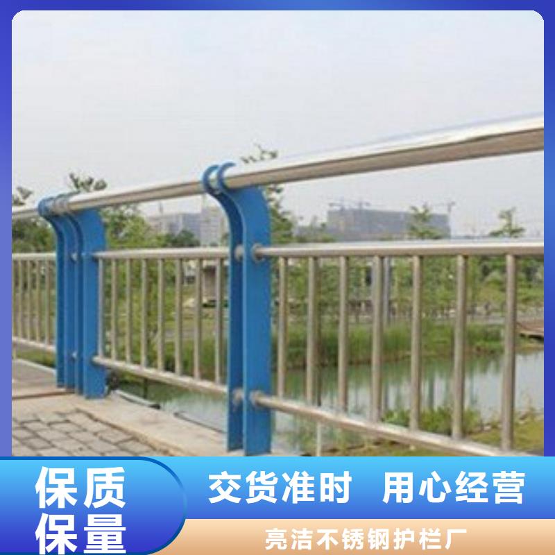 西藏阿里生产河道边不锈钢栏杆规格齐全-亮洁不锈钢制品