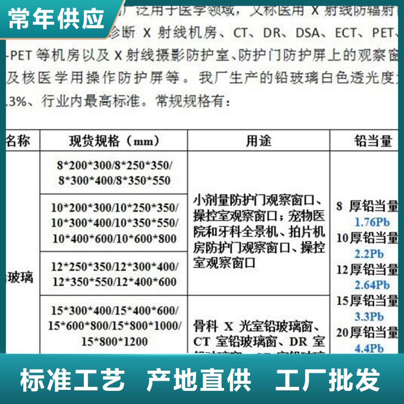 牙科防辐射铅玻璃价格实惠