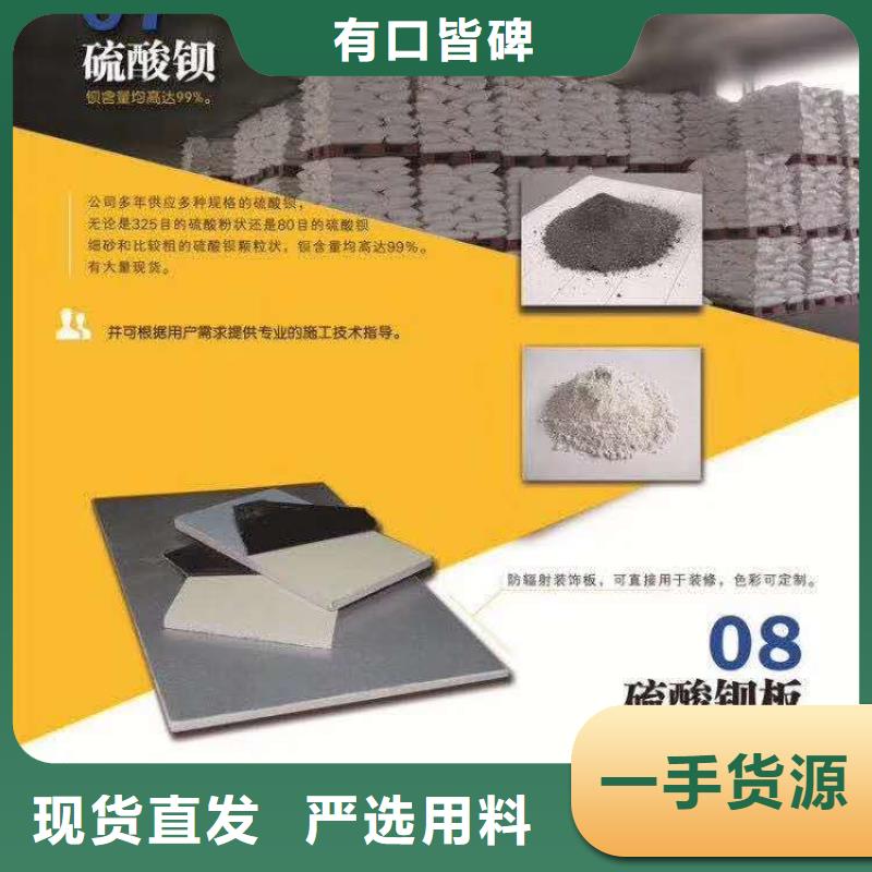 牙科防辐射硫酸钡板价格报价
