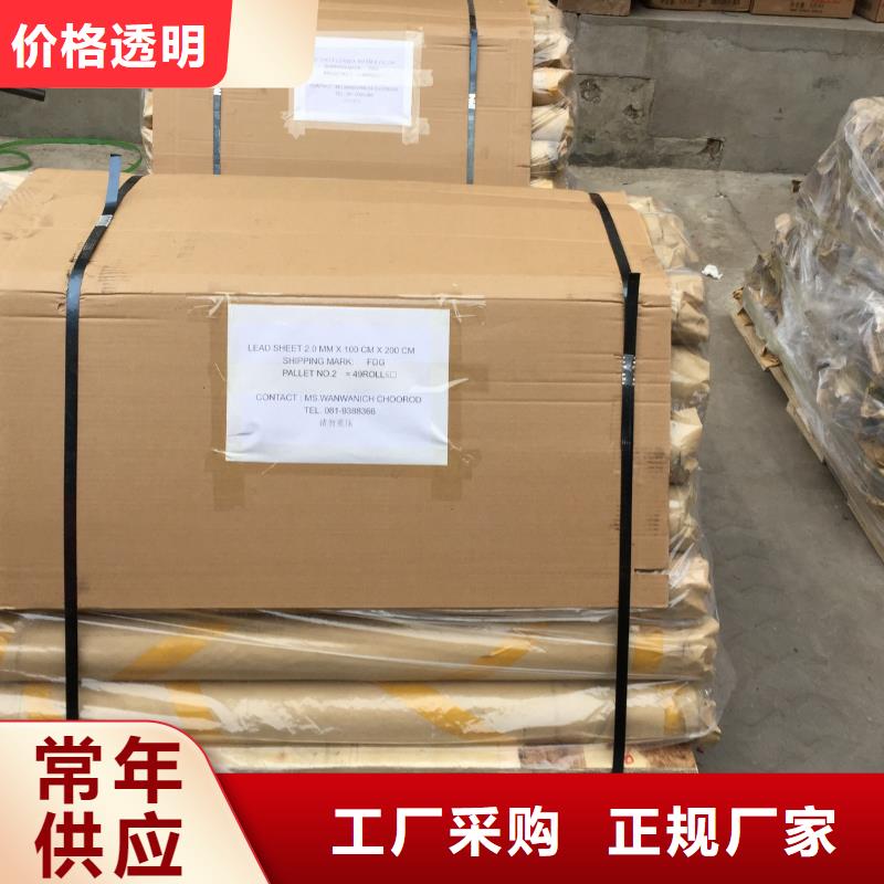 3毫米铅板厂家现货
