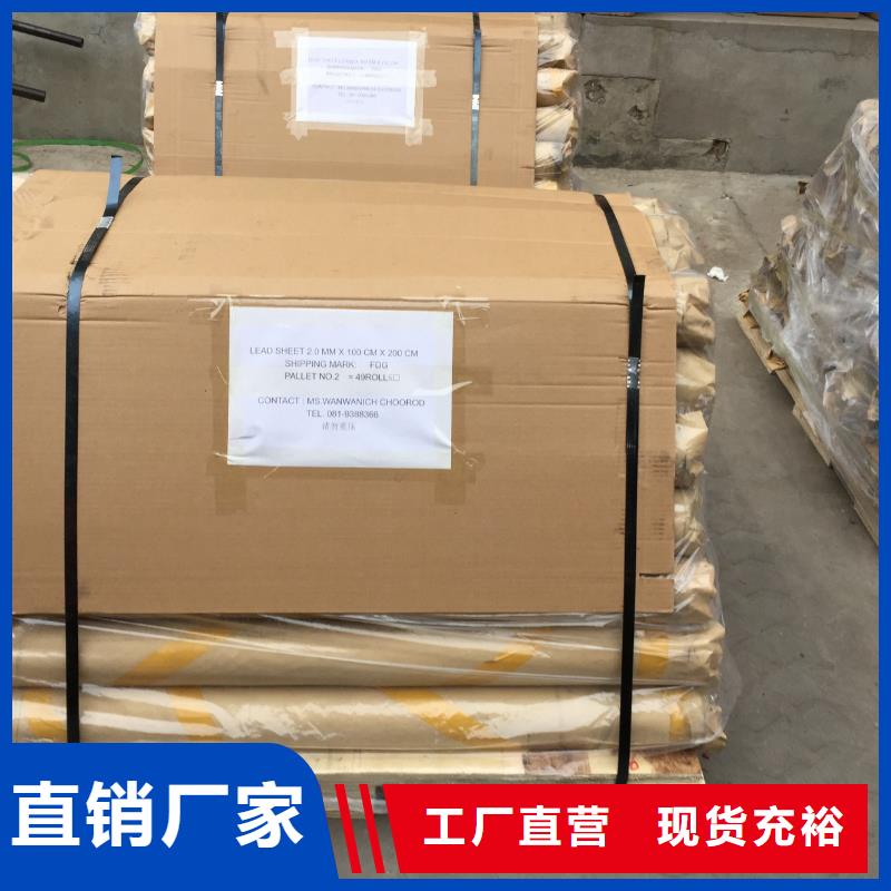 7mm铅板厂家现货