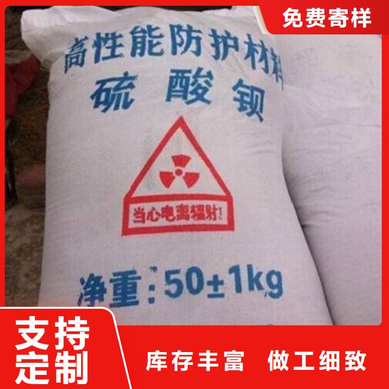 保质保量【防辐射铅板】-硫酸钡砂厂生产经验丰富-应用领域