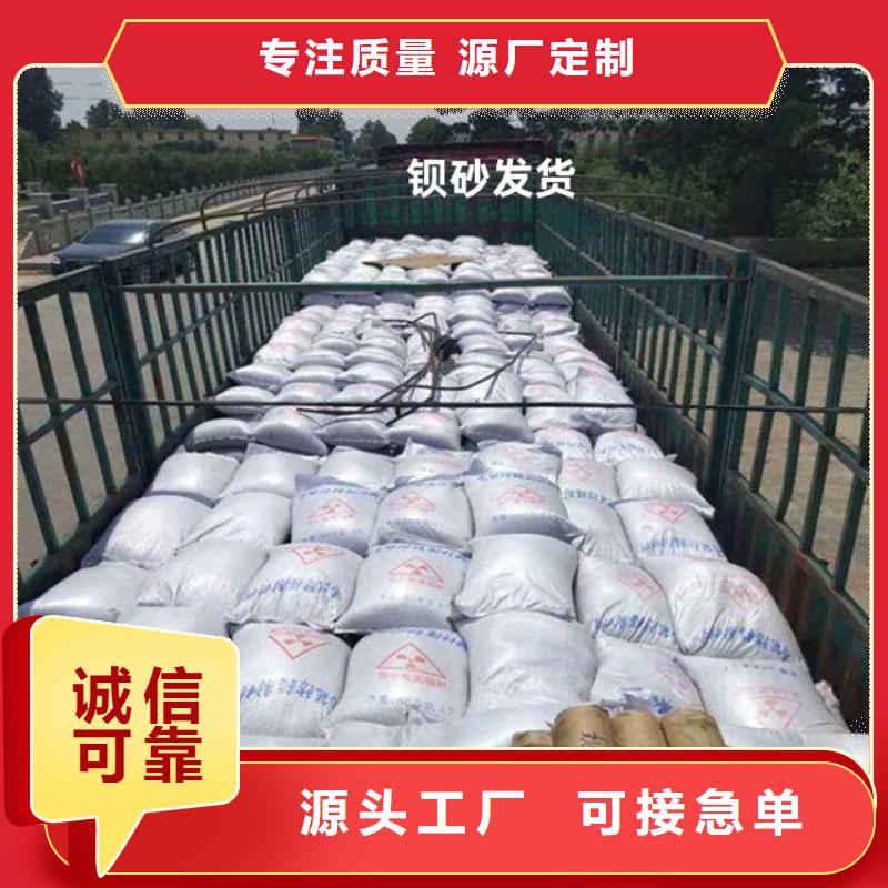 批发防辐射材料硫酸钡砂的公司