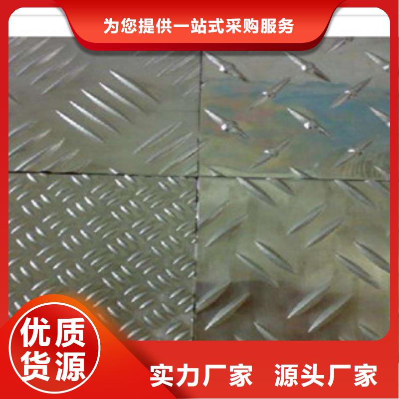 Q235B花纹板6.0钢板国标现货/贵港销售