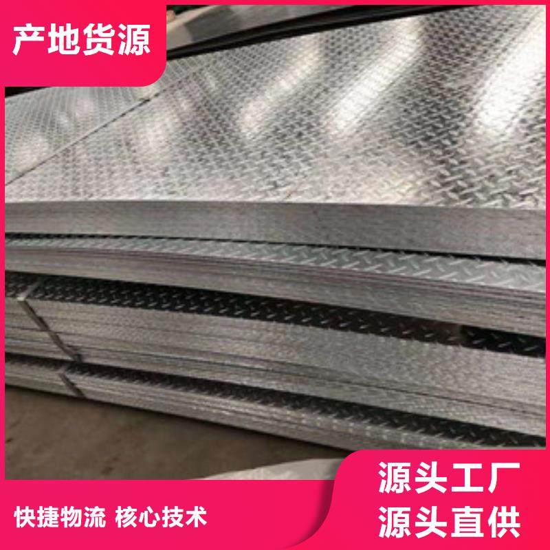 花紋鋼板發(fā)-【熱鍍鋅圓管】大品牌值得信賴