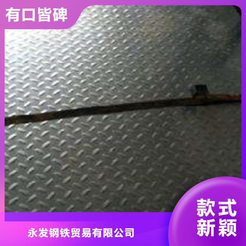 Q235B花纹板6.0钢板国标现货/贵港销售