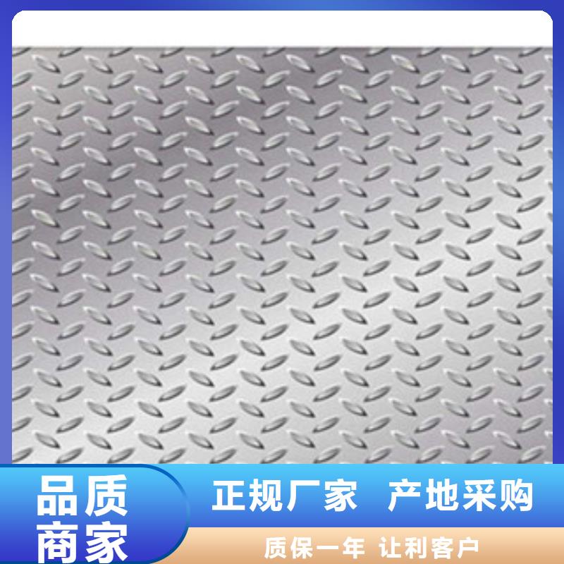 供应Q235B热轧4.0mm防滑用花纹板卷现货-(南京)品质可靠[永发]