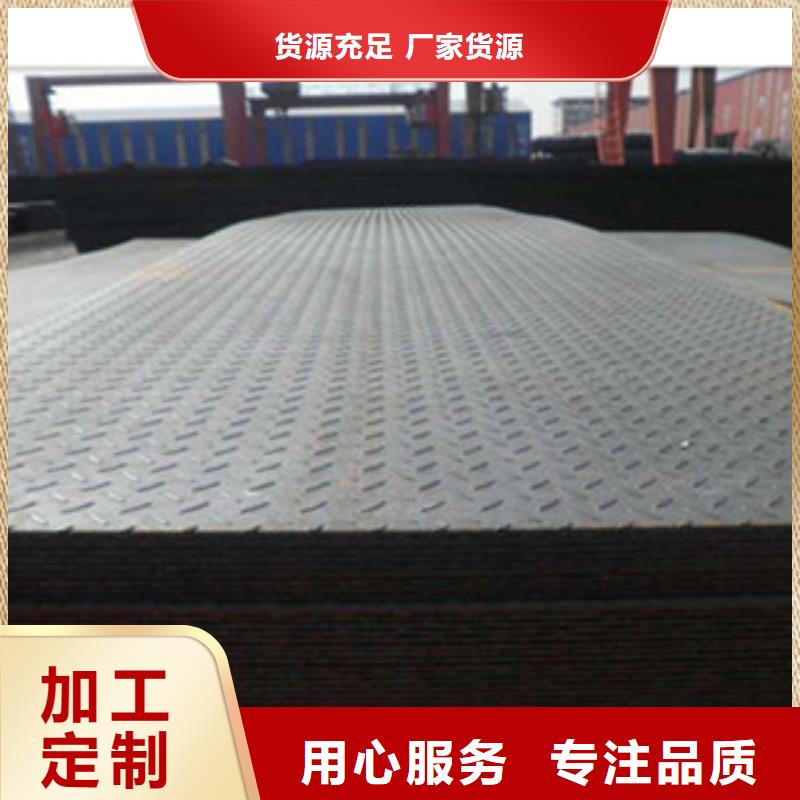供应Q235B热轧4.5mm防滑用花纹板卷厂家-(海东)附近永发
