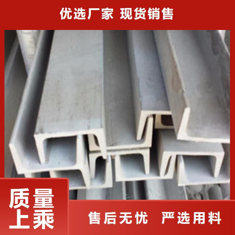 316L不銹鋼槽鋼現(xiàn)貨銷(xiāo)售