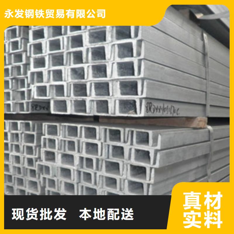 【 槽钢 日标角钢随心所欲定制】-永发钢铁贸易(宁德市分公司)