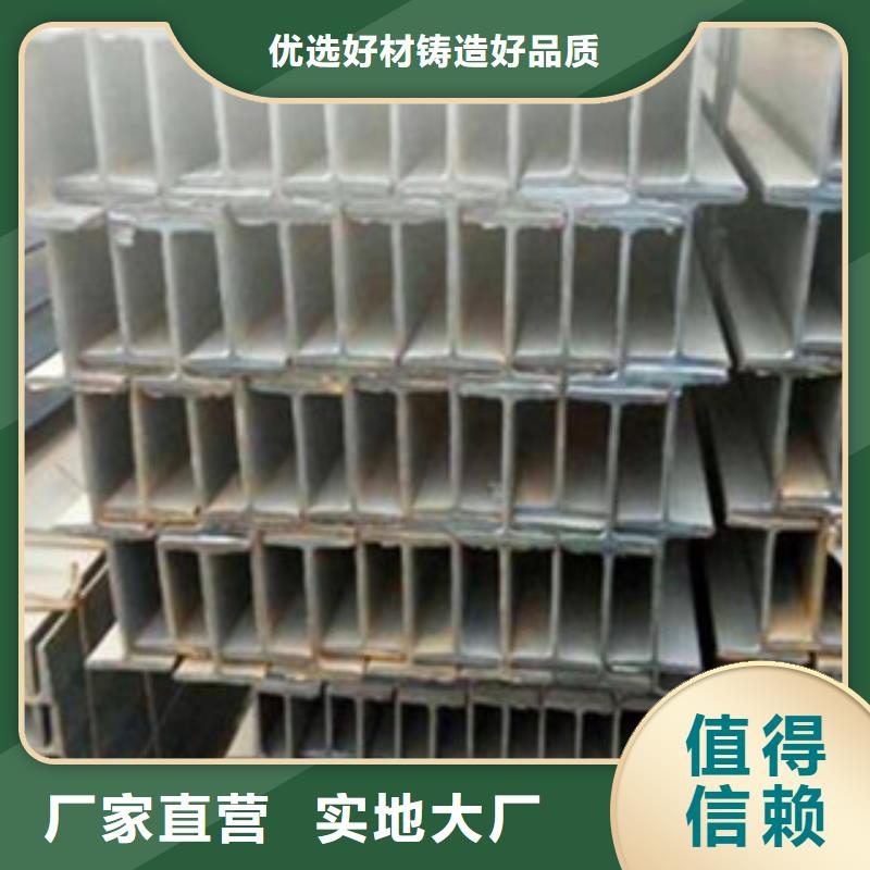 工字钢【日标角钢】设计制造销售服务一体-永发钢铁贸易(来宾市分公司)|覆盖地域忻城|兴宾|桂林|南宁|钦州|柳州|崇左|贵港|百色