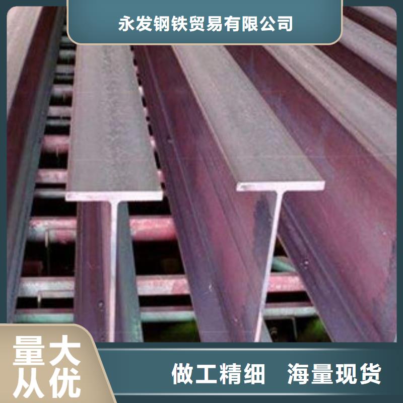 优选:优选货源 工字钢【日标角钢】设计制造销售服务一体