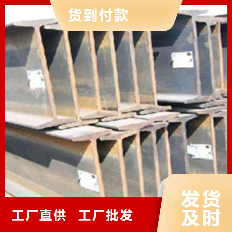 【 工字钢-(热镀锌)合金H型钢实力厂家直销】