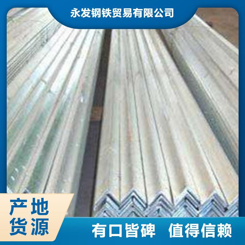 【 角钢-热镀锌圆管诚信厂家】-永发钢铁贸易(阳江市分公司)-企业旺旺