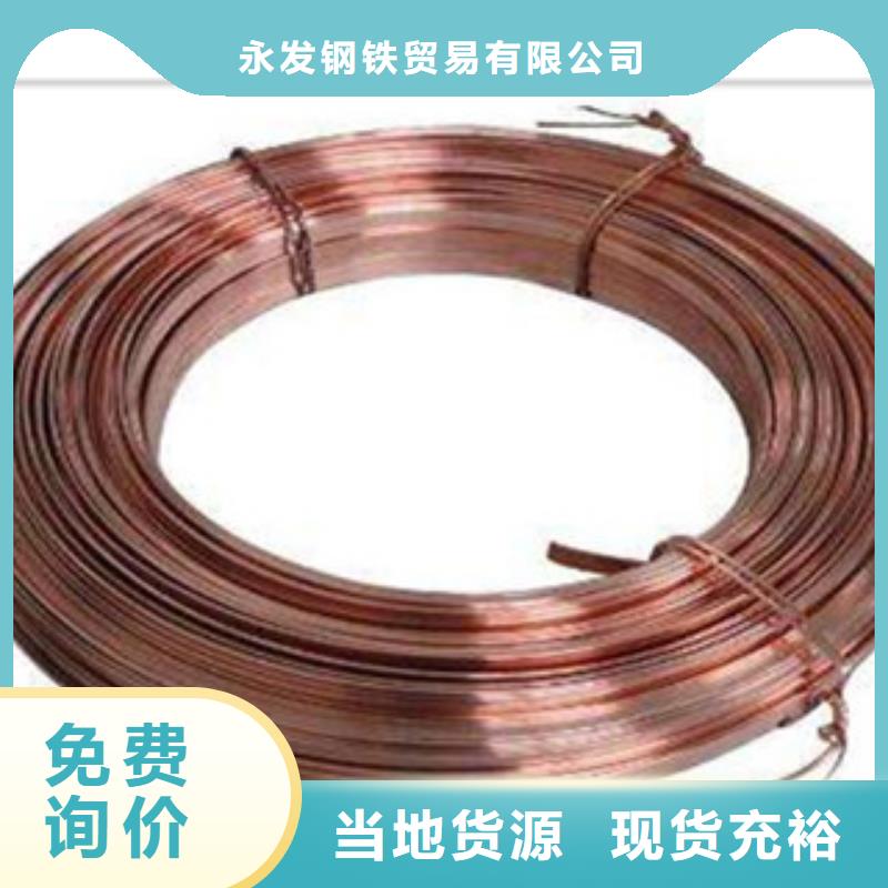 镀铜扁钢_【热镀锌工字钢】满足客户所需由永发为您