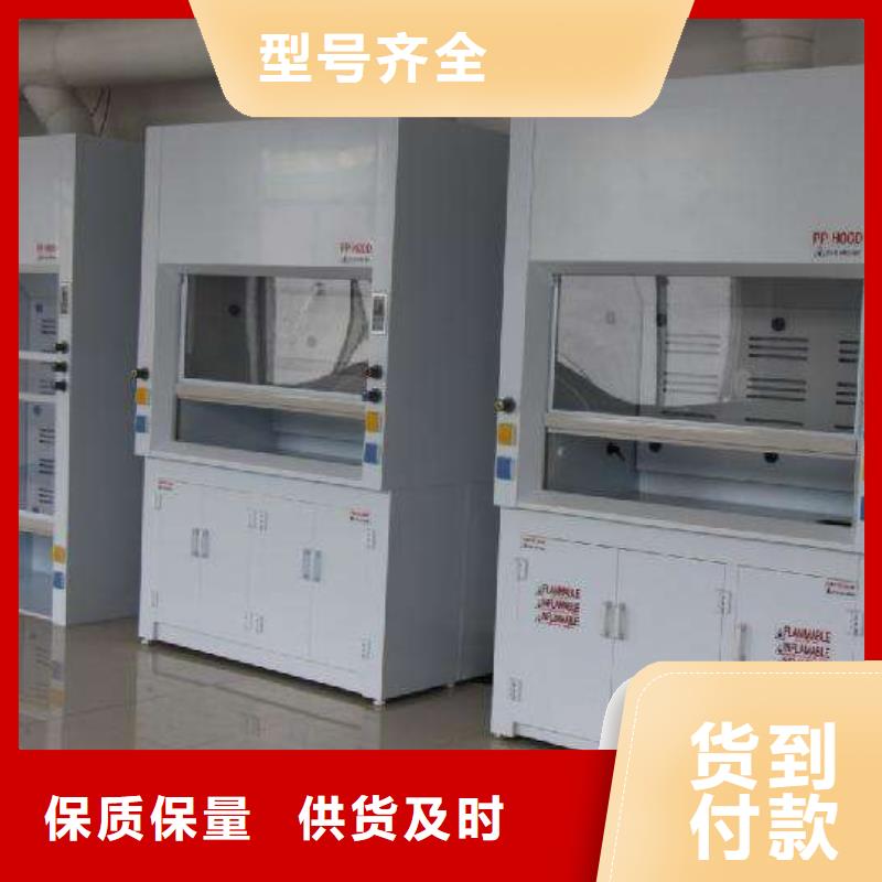 【 通风柜,通风柜厂家高品质诚信厂家】本地品牌