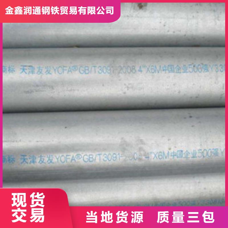 【镀锌钢管】,扁钢信誉有保证