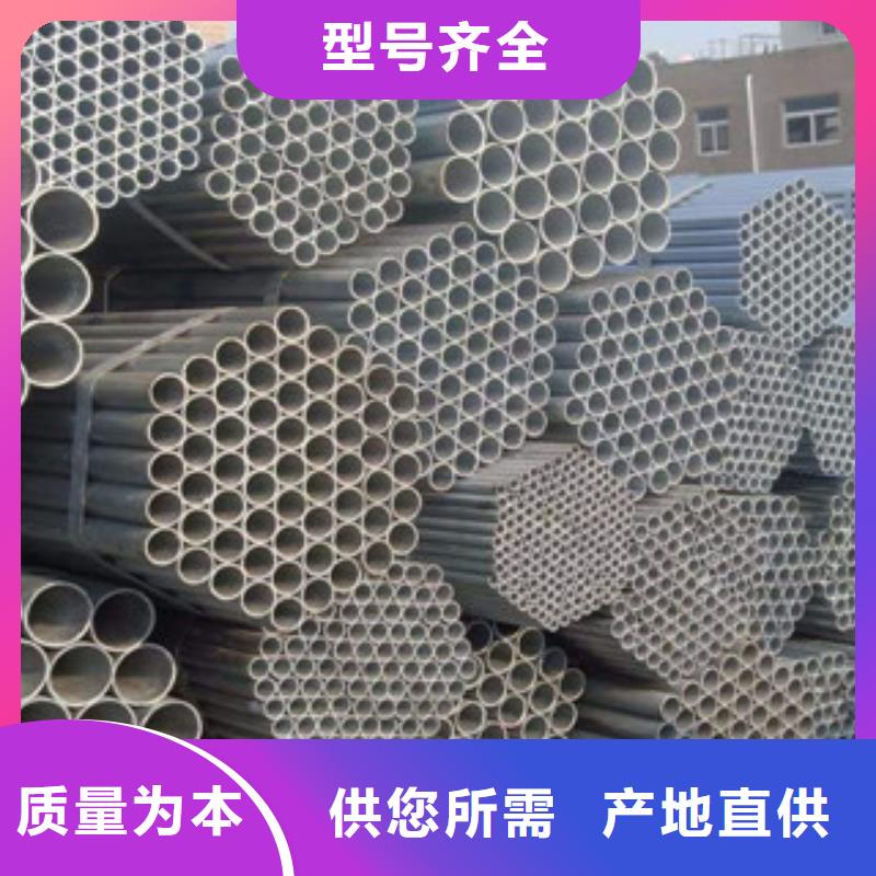 镀锌钢管镀锌管厂家销售