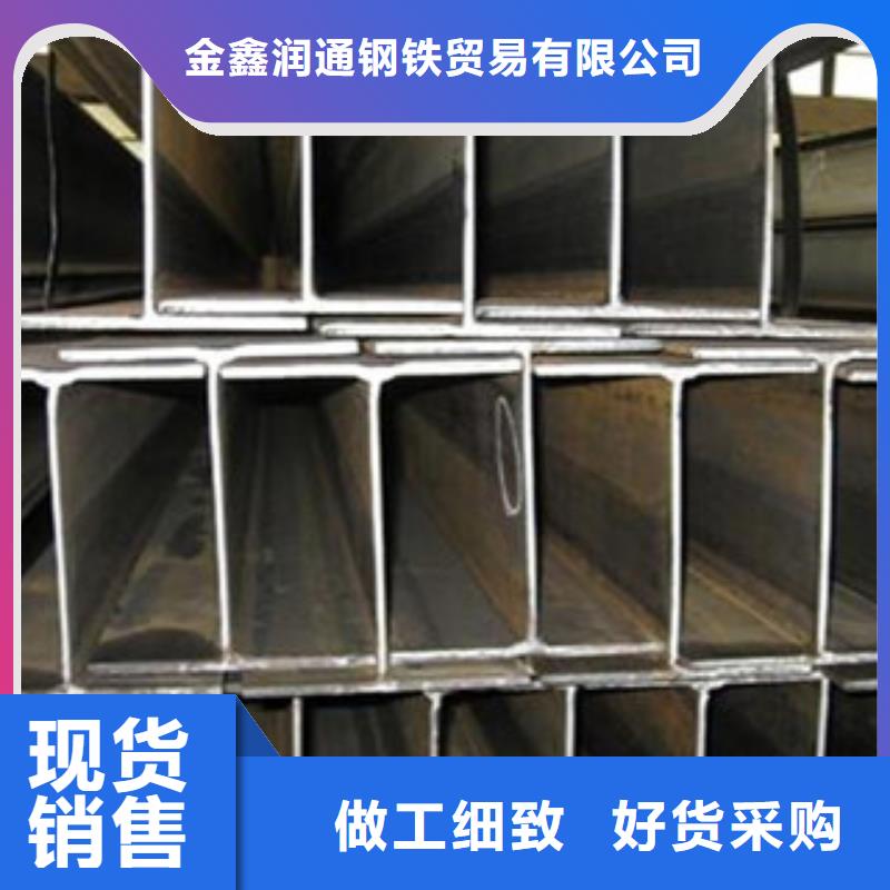 【H型钢】_角钢讲信誉保质量|槽钢-金鑫润通钢铁贸易(黑河市分公司)