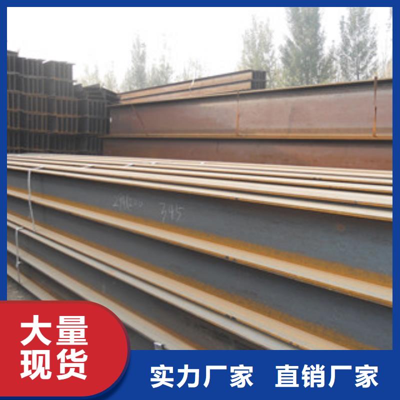 【H型钢】_角钢讲信誉保质量|槽钢-金鑫润通钢铁贸易(黑河市分公司)