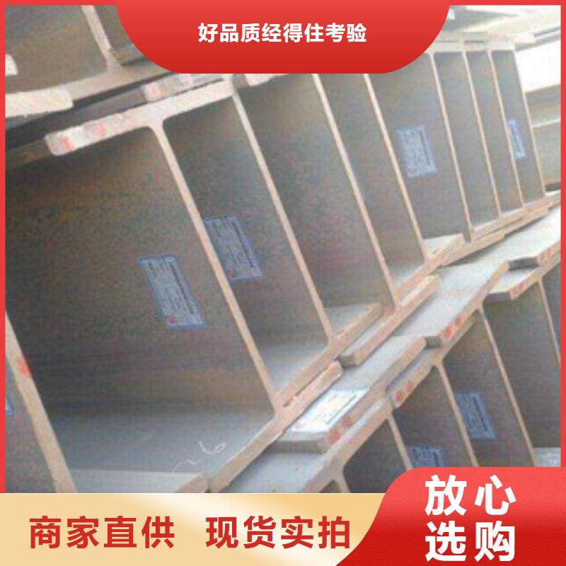 H型钢工字钢厂家采购