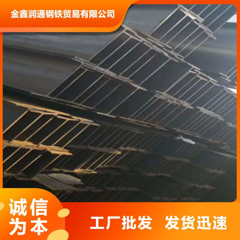 【H型钢】_角钢讲信誉保质量|北安|嫩江|牡丹江|鹤岗|佳木斯|大兴安岭qy55.com