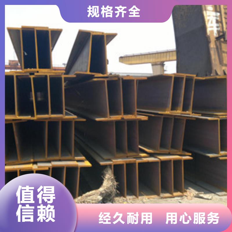 【 H型钢-焊管长期供应】 金鑫润通钢铁贸易(德州市分公司)