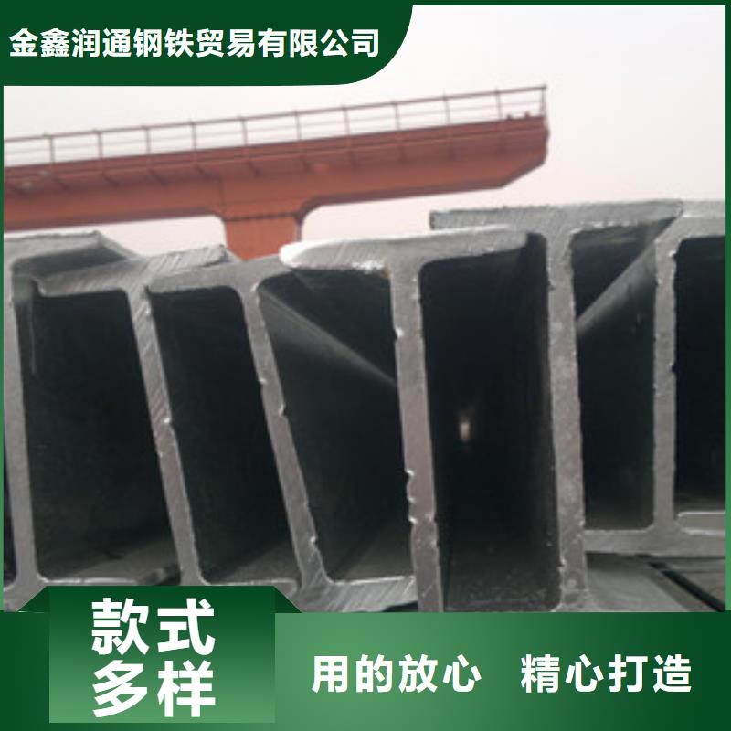 【 H型钢-焊管长期供应】 金鑫润通钢铁贸易(德州市分公司)