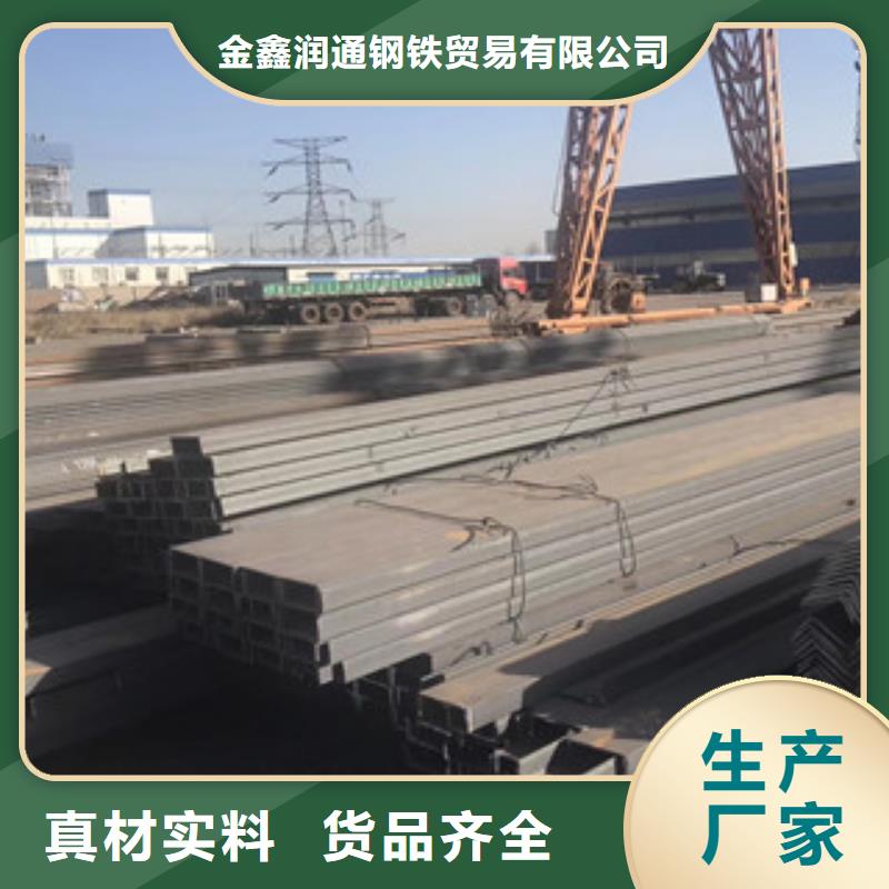 金鑫润通槽钢_【角钢】实时报价-业务覆盖区域|咸安|通山|鄂州|宜昌|荆门|武汉|黄石-企业旺旺