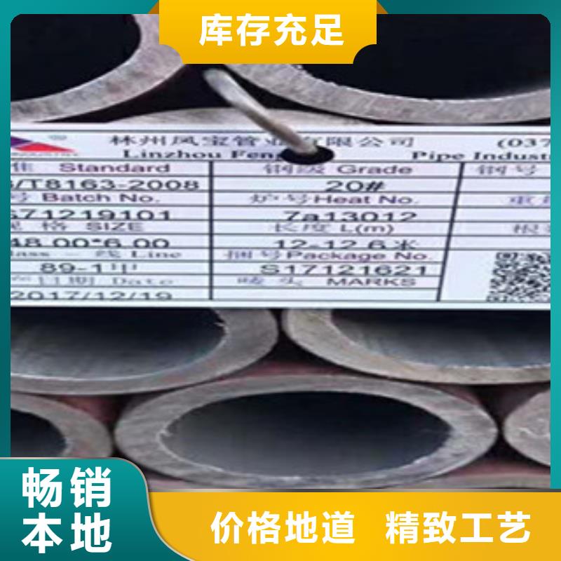 专业信赖厂家【20G无缝钢管】-工字钢保障_同城报价