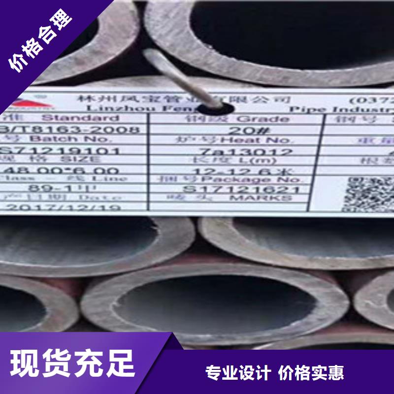 20G無縫鋼管扁鋼全品類現(xiàn)貨