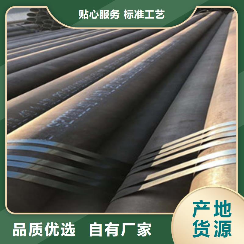 【20G无缝钢管】-工字钢保障|槽钢-金鑫润通钢铁贸易(岳阳市分公司)