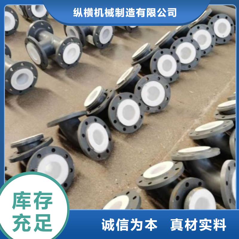 【 防腐衬塑管道钢衬塑管道实体厂家】|怀安|下花园|唐山|衡水|邯郸|廊坊|保定qy55.com