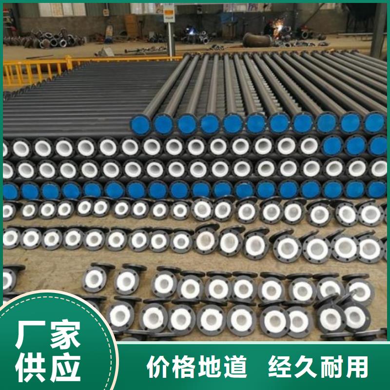 周口衬塑钢管厂家/化工厂衬塑管道