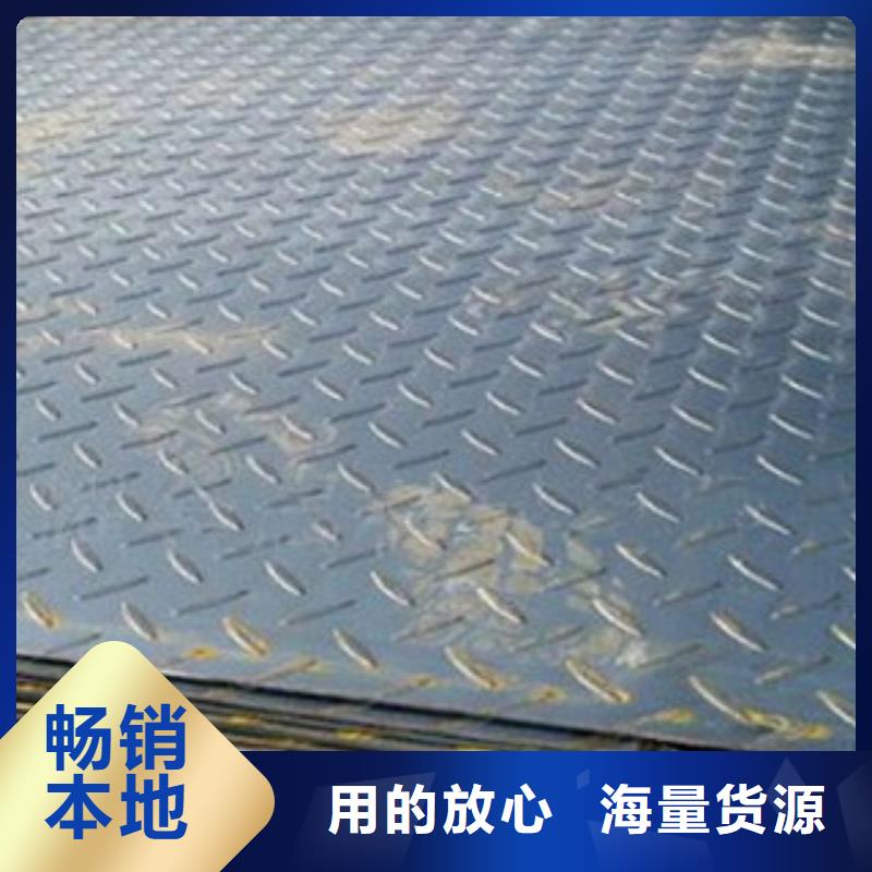 【宁夏】订购国耀宏业Q235B花纹板菱形花纹钢板现货