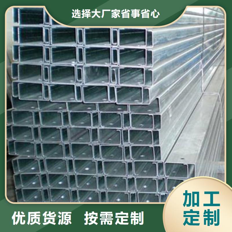 【C型钢】_槽钢厂家高标准高品质
