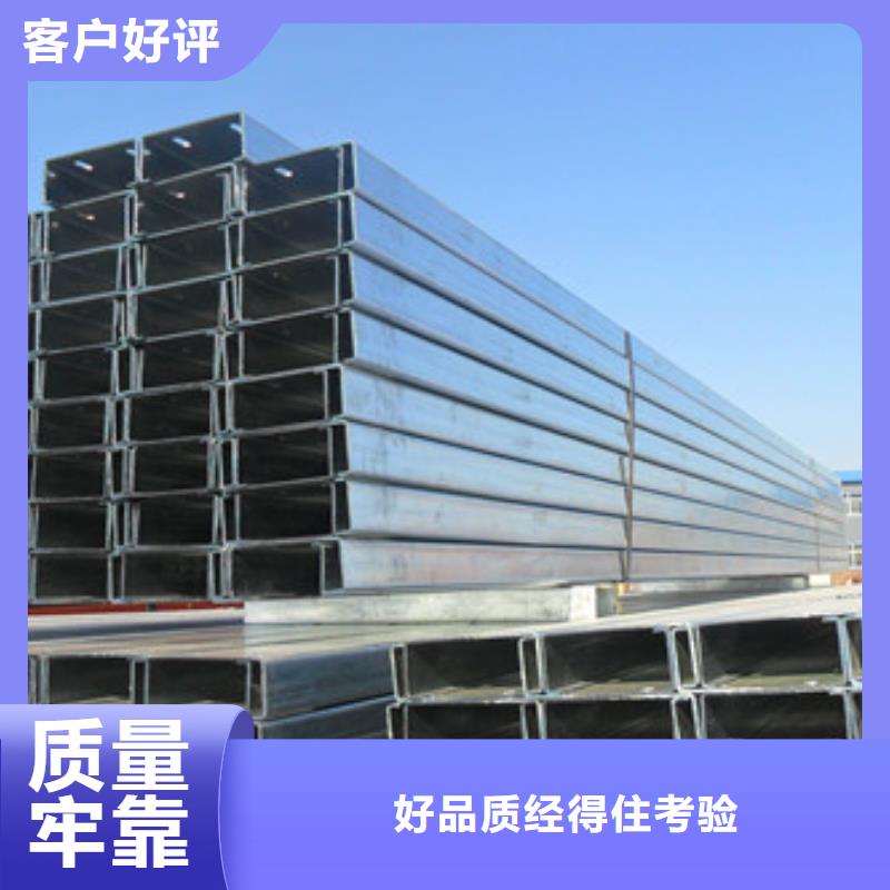 【C型钢】_槽钢厂家高标准高品质