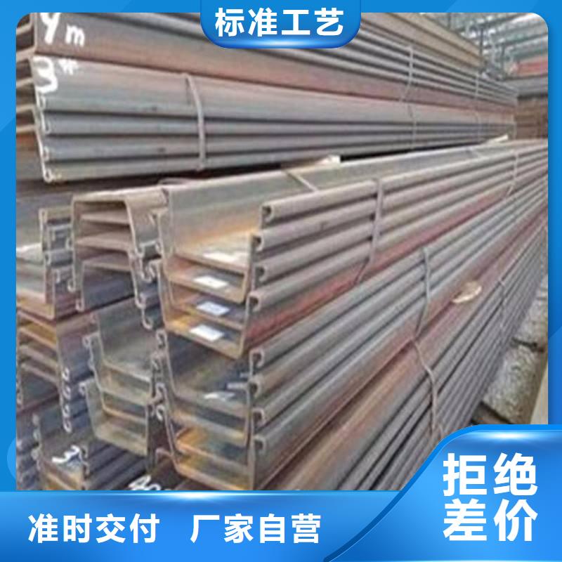 汝南|遂平|洛阳|平顶山|鹤壁|许昌【钢板桩】工字钢全品类现货生产厂家