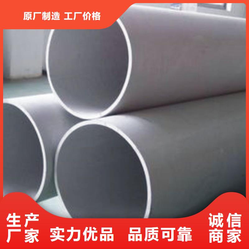 【不锈钢管】,槽钢一致好评产品-国耀宏业钢铁(丽水市分公司)