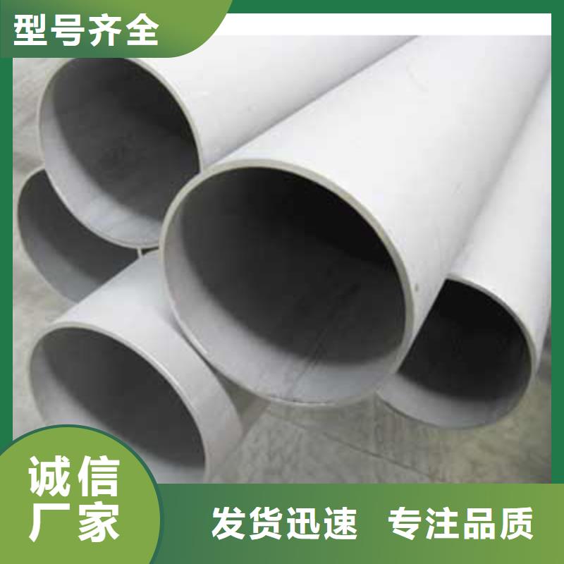 【不锈钢管】,槽钢一致好评产品-国耀宏业钢铁(丽水市分公司)