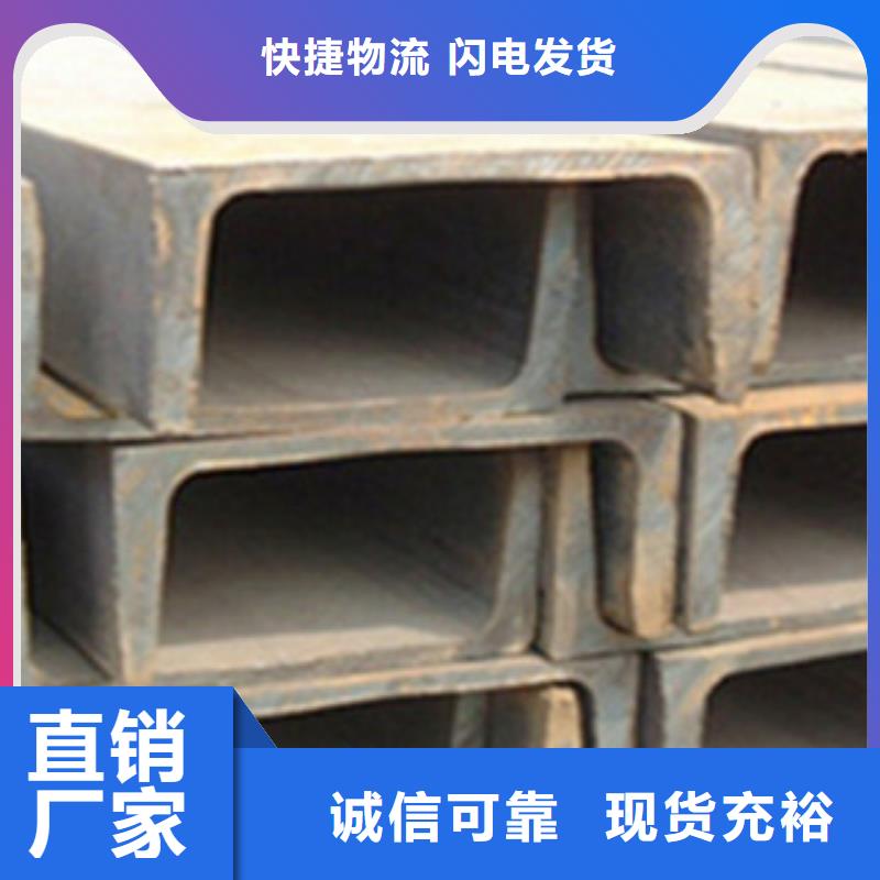 【韶关】生产型《国耀宏业》Q355C槽钢欢迎来厂看货