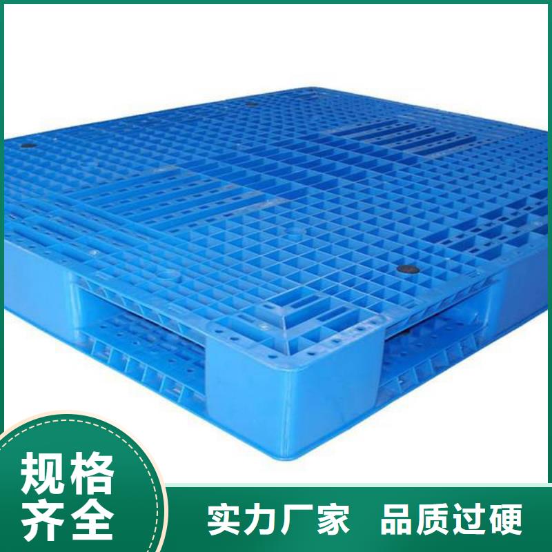 塑料托盘塑料托盘销售精心打造