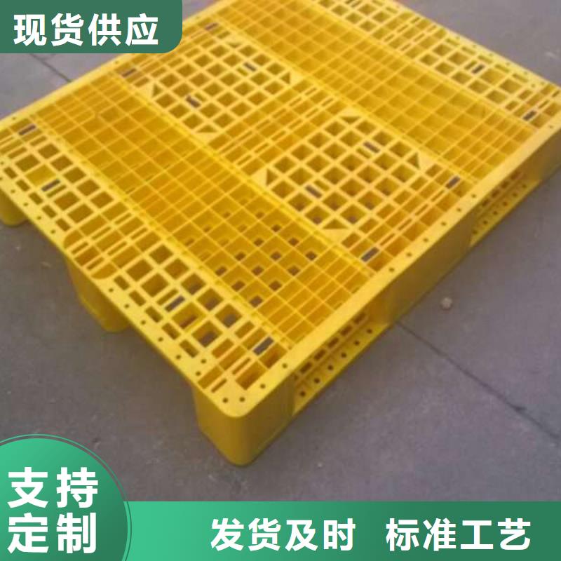 塑料托盘塑料托盘价格免费回电